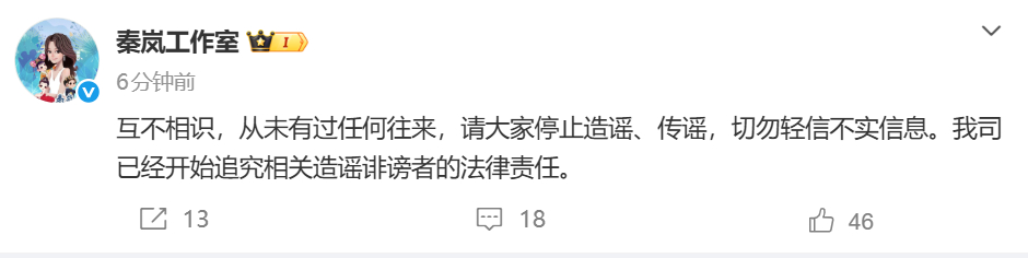 秦岚工作室回应和金子涵关系秦岚工作室 互不认识