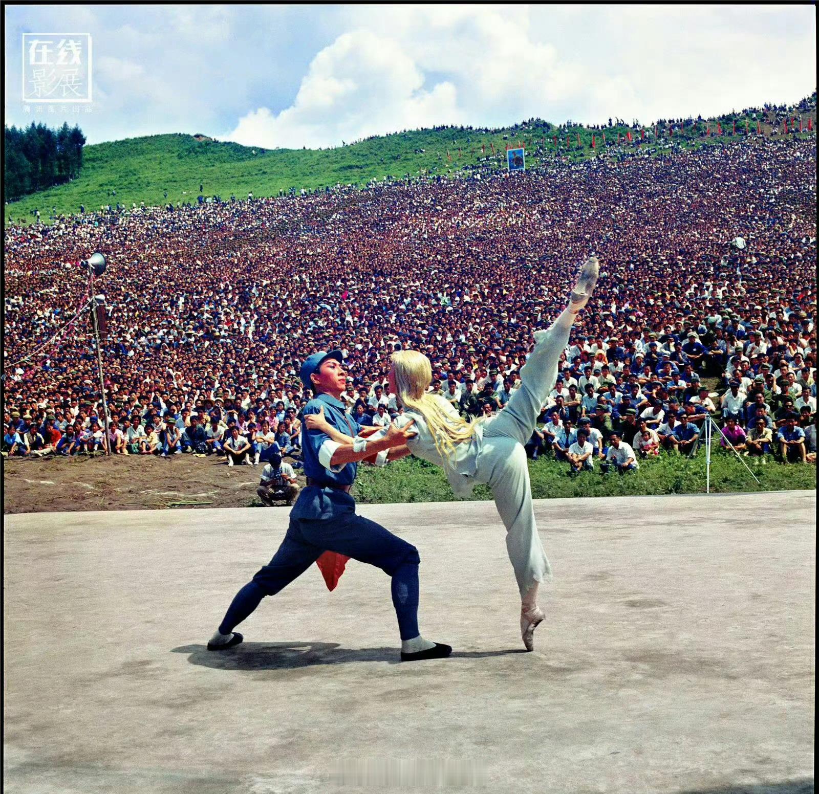 1975年，黑龙江。阿城县五万群众，在山坡观看芭蕾舞剧《白毛女》。女演员身材劲爆