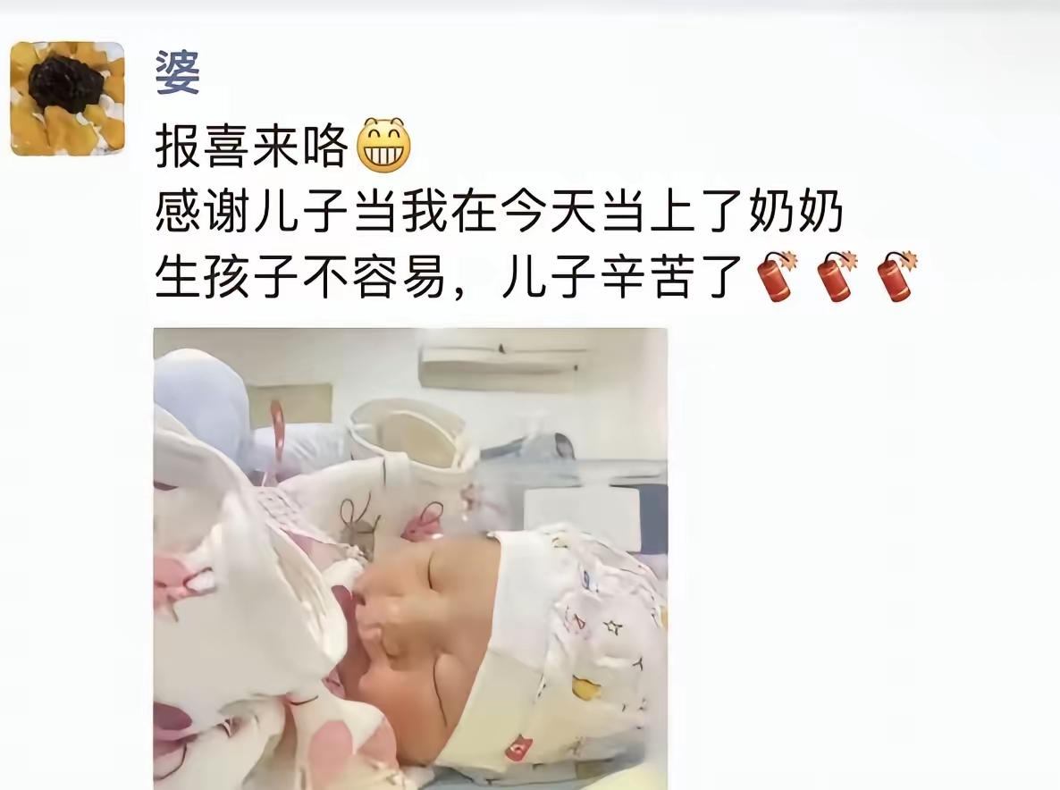 做儿媳妇的生孩子，这是全家欢天喜地的大事，没想到当婆婆的发的一条朋友圈闯祸了。