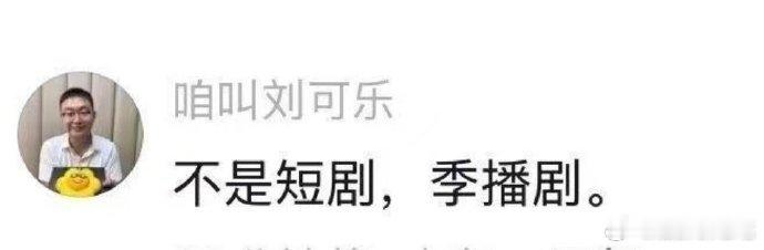 任嘉伦网传项目《我在锦衣卫负责抄家的日子》原著作者透露将以季剧播剧形式呈现，规划