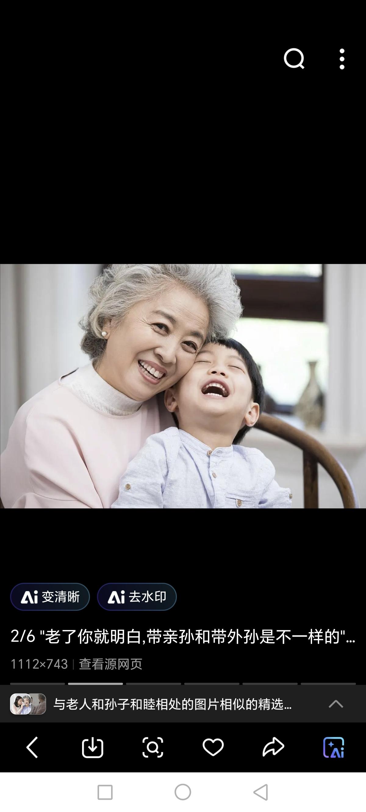 这个姥姥是为外孙子好，却把女儿，女婿全家都得罪了！

其实，有时候老人是好心，但