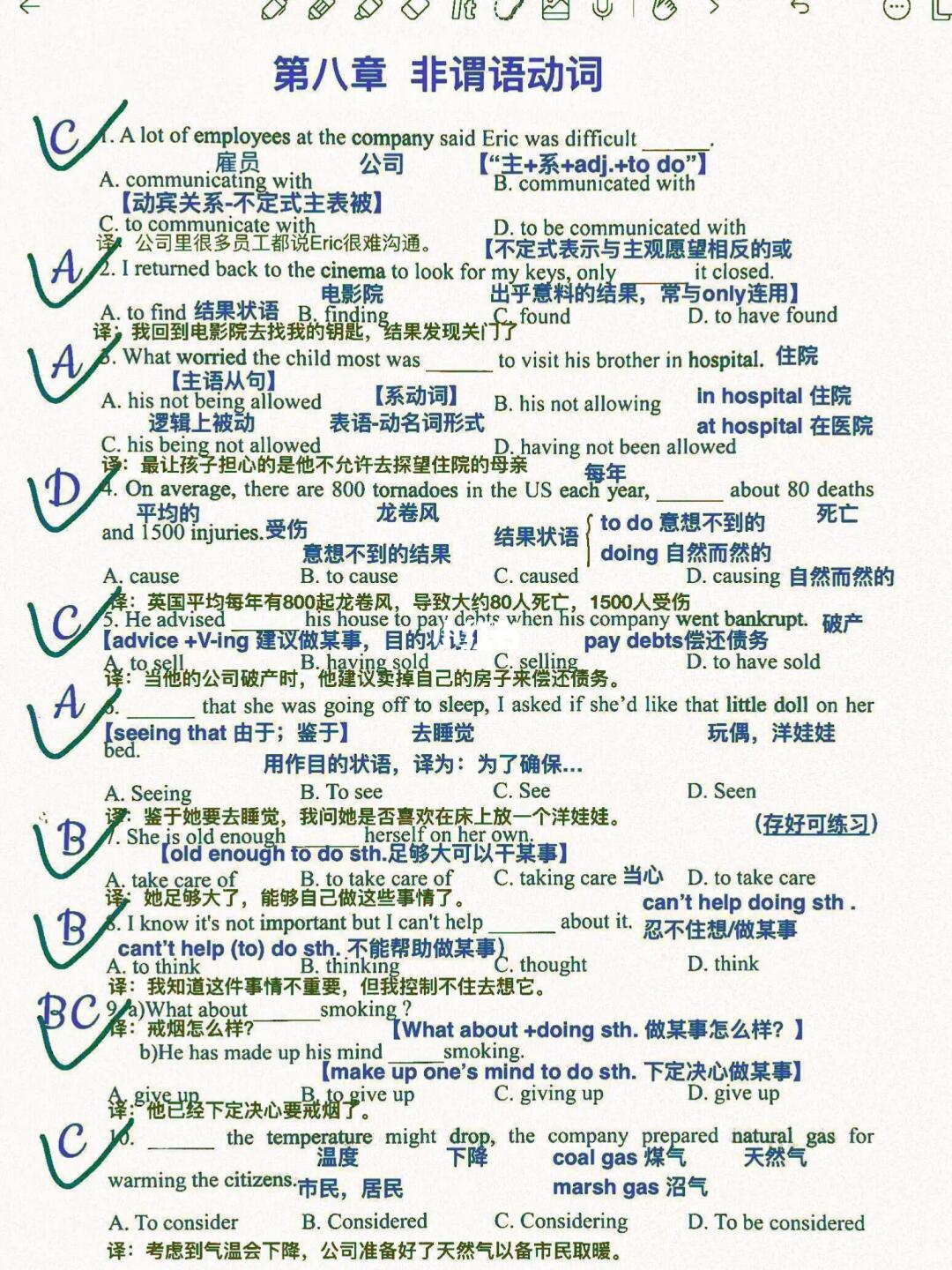 语！法！全！对！我终于搞明白了非谓语动词！