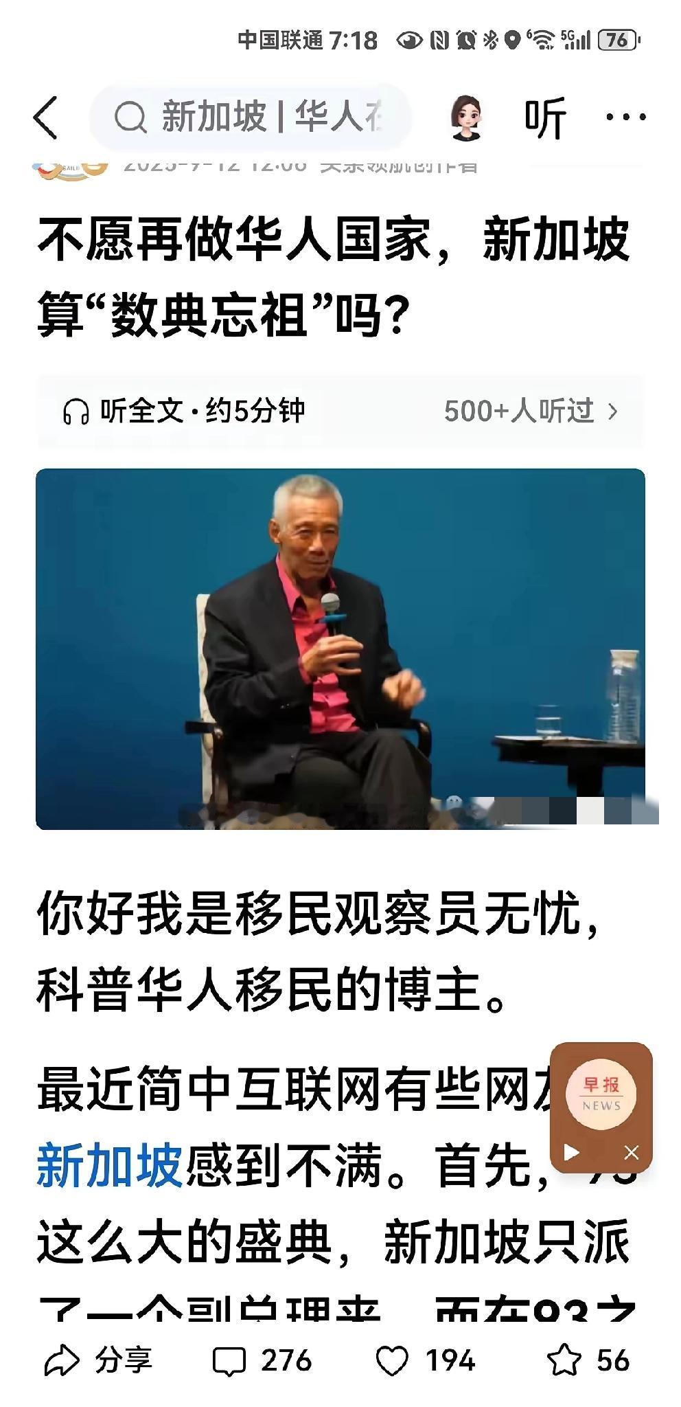 在新加坡有一个很奇怪的问题，印度人可以说自己是印度人，马来人可以说自己是马来人，