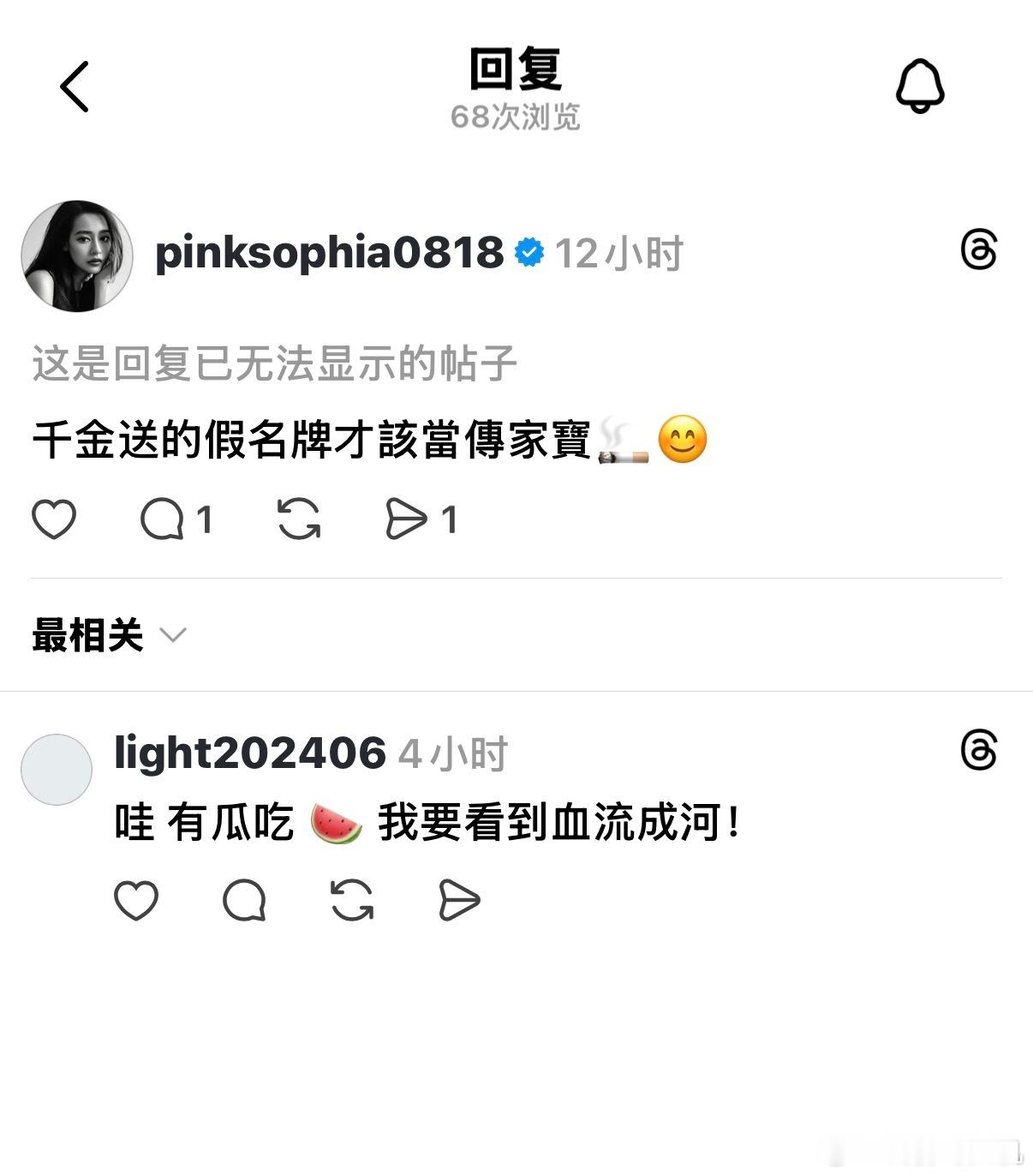 王思佳：千金送的假名牌才该当传家宝 