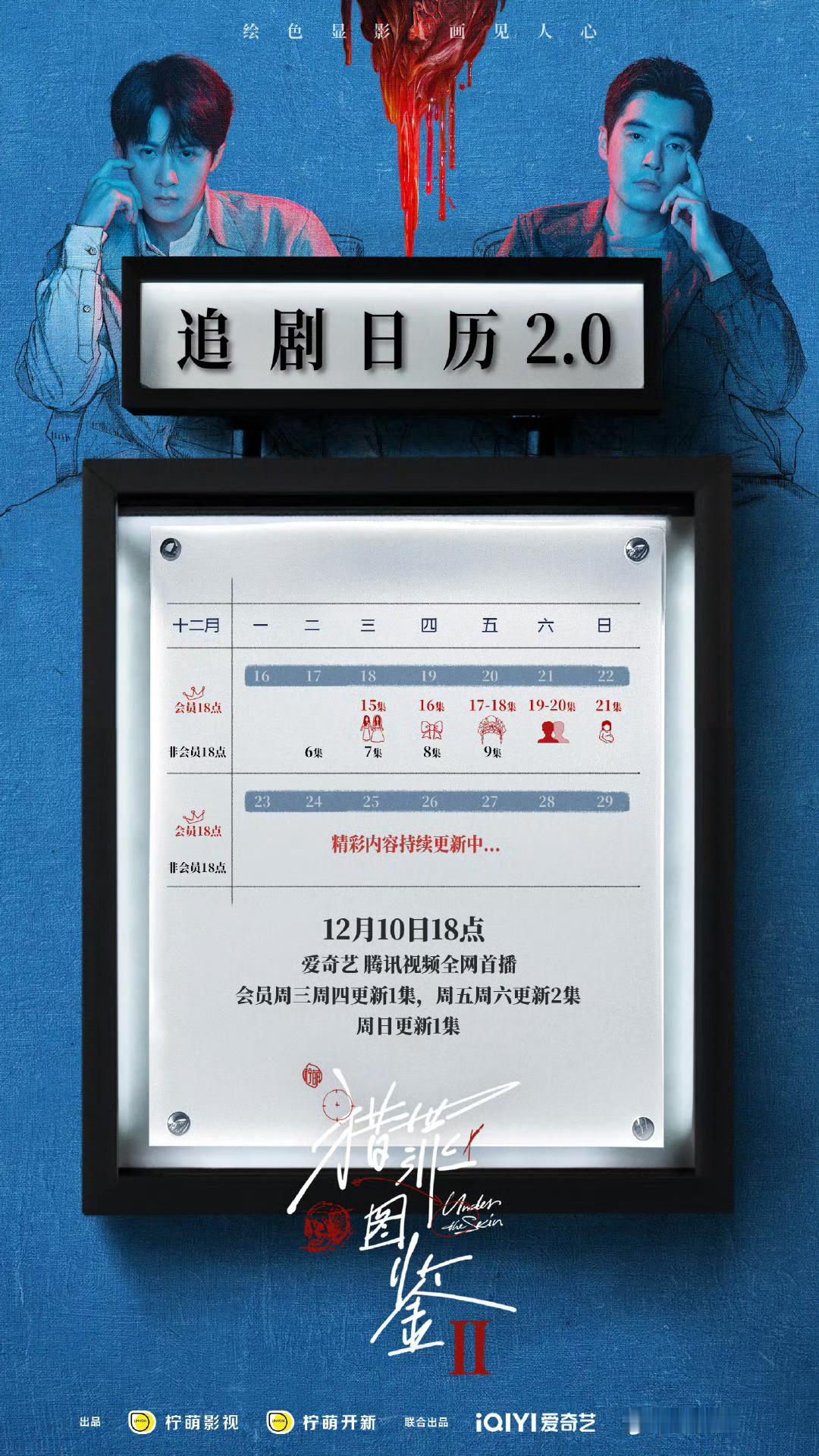 猎罪图鉴2断更 补药啊 不要断更啊 求加更[单身狗]