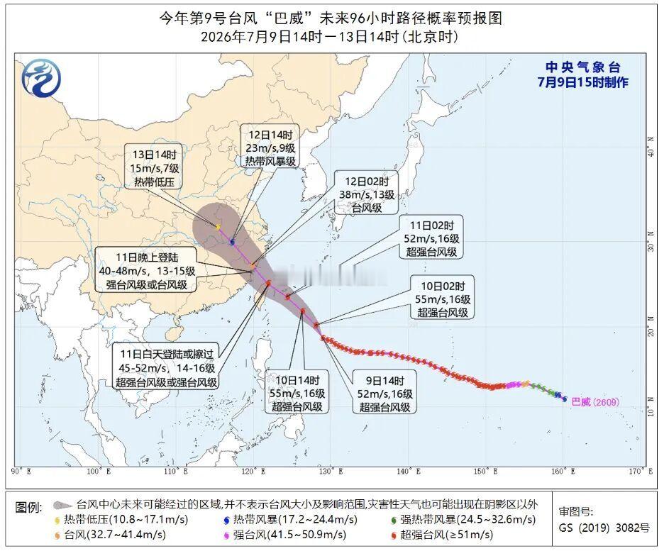 台风巴威最新路径来了福建省防指提升防台风应急响应为Ⅲ级今年第9号台风“巴威”9日