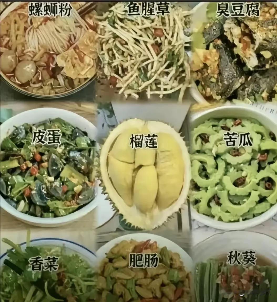 这九种食物味道都比较怪
据说都吃过而且很爽的都是狠人
我吃过七种感觉还可以
香菜