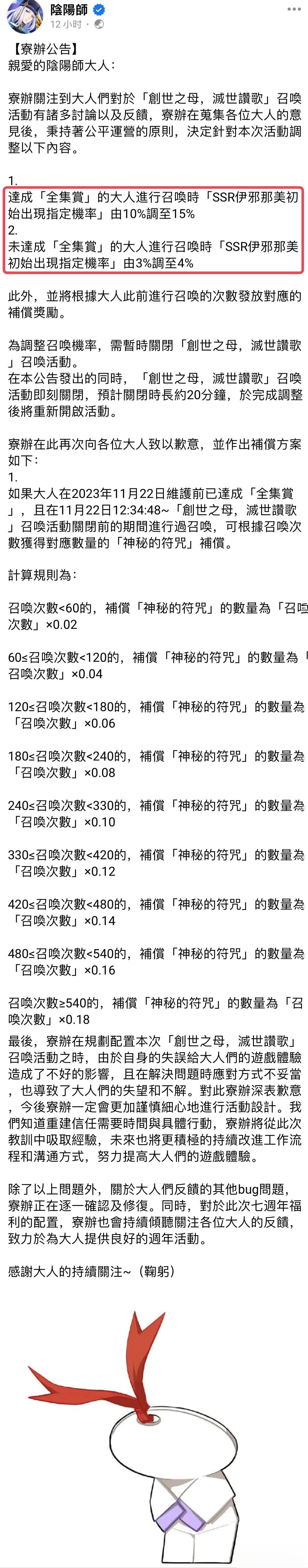 日亚服暗改召唤概率事件