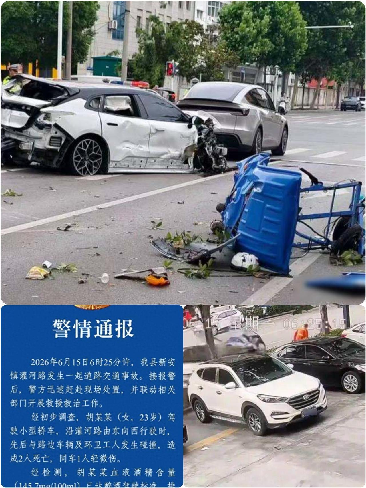 两名环卫工人
清晨被撞不幸身亡，
警方通报：胡某某(女，23岁) 醉驾致2人死亡