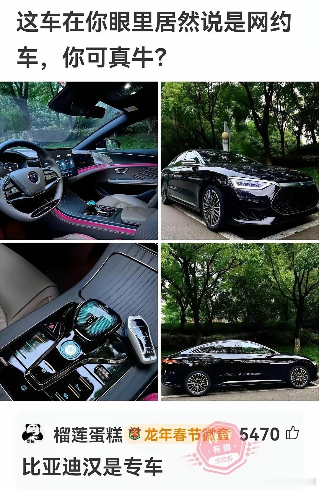 华东车讯  这车在你眼里竟然说是网约车？ 