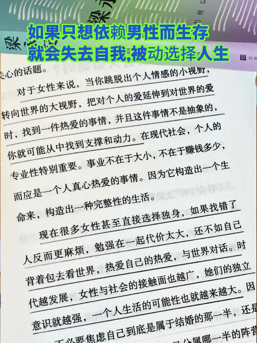 从男性视角看女性的处境 发自肺腑希望所有女生去读一读梁永安的《她们何以...