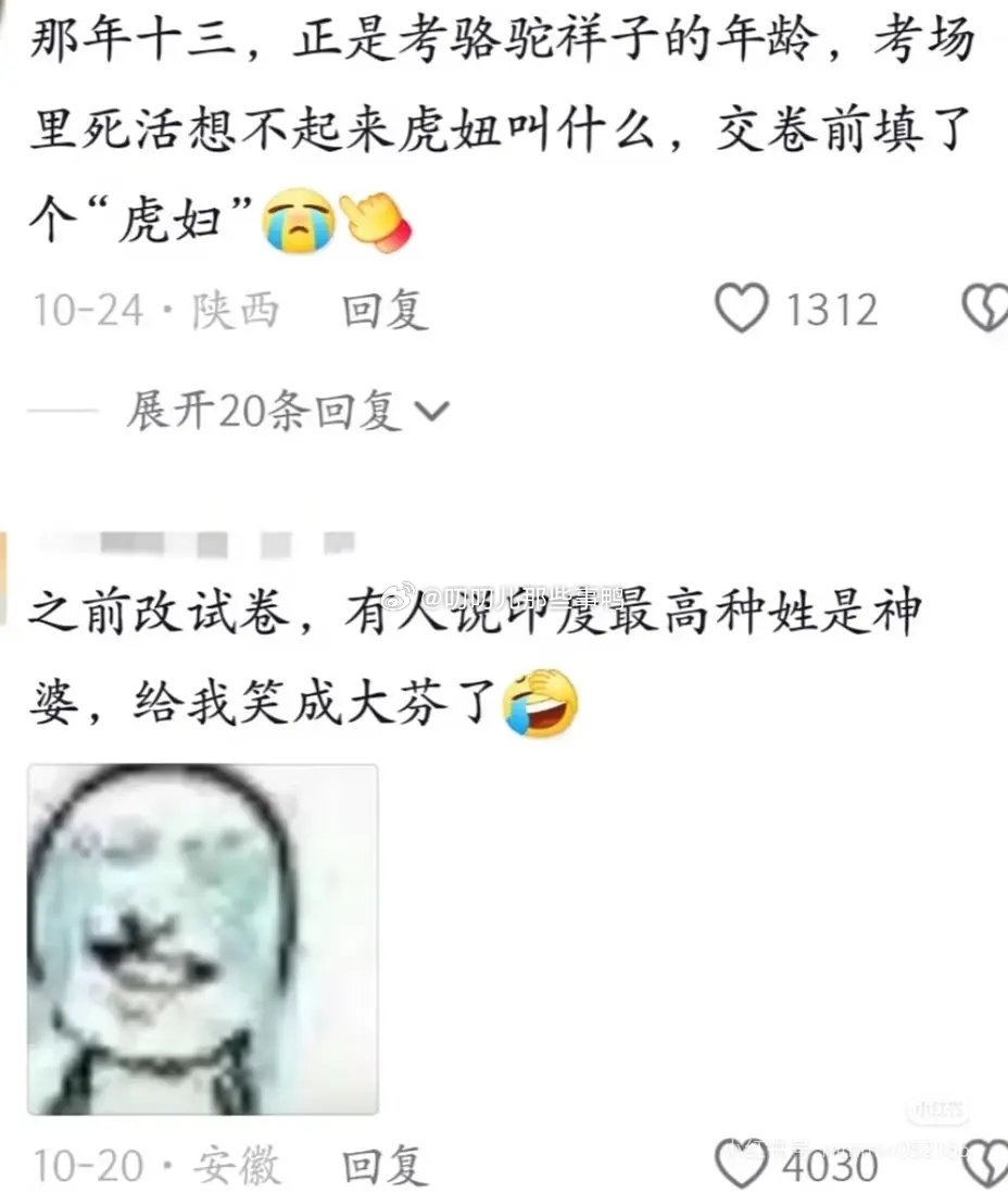 来互推一点“我读书就是为了读懂这种烂梗”地狱笑话梗～🤣🤣 