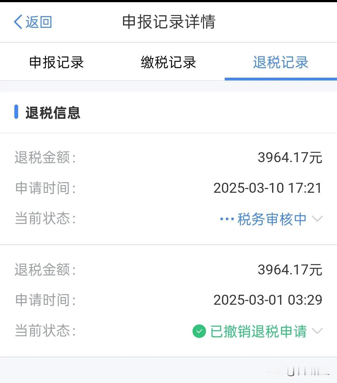 我的退税还要等多久？
3月1日凌晨我就申请了退税
3月10日显示还在税务审核
于