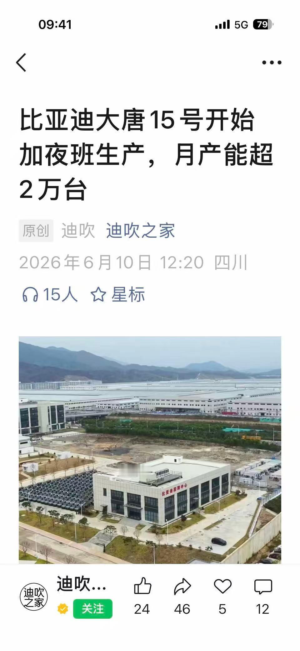 结合前两天船夫哥在股东大会上说的，今年的销量取决于动力电池的产量！在这样的情况下