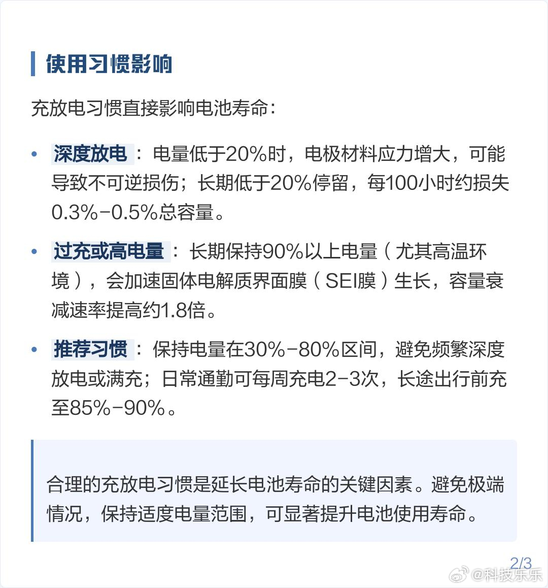 电动车的长期主义，不能只看质保期：对于消费者来说，买一辆电动车其实是在选择一种长