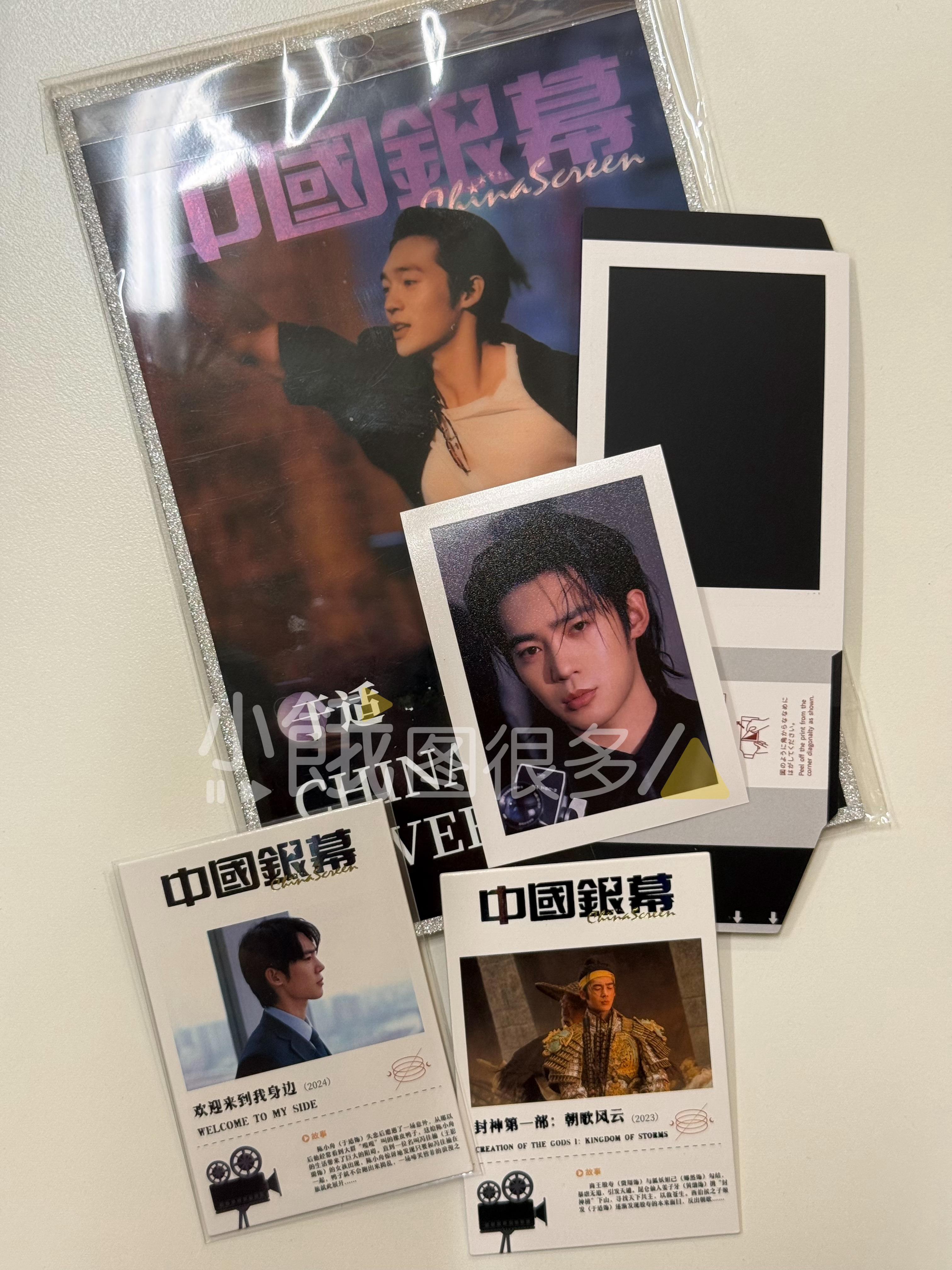 王老师给我拆了一箱中国银幕小卡拆到了小于老师的撕拉片，太难了[笑cry] ​​​