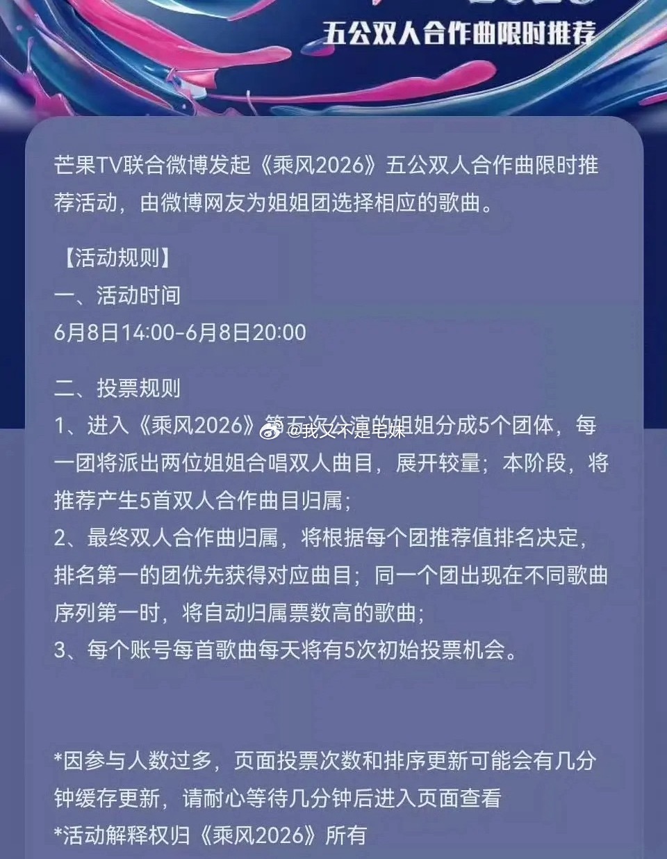 乘风2026｜队内双人，不强制队长，大家可以来选人了我个人比较期待怡瑶 洁淡 糖