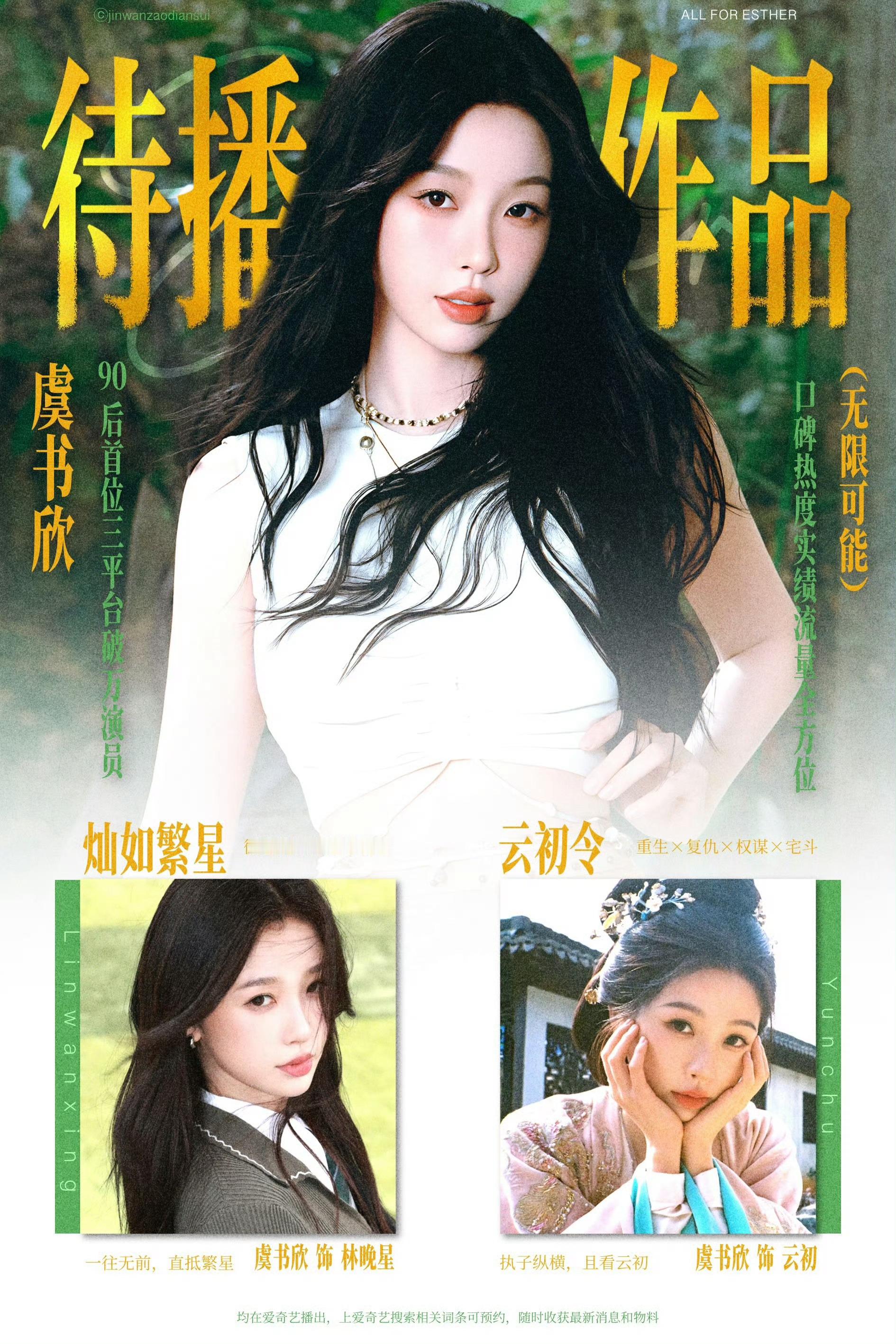 虞书欣  ✨SamEdelman品牌代言人虞书欣✨虞书欣虞书欣｜ysx｜虞书欣s