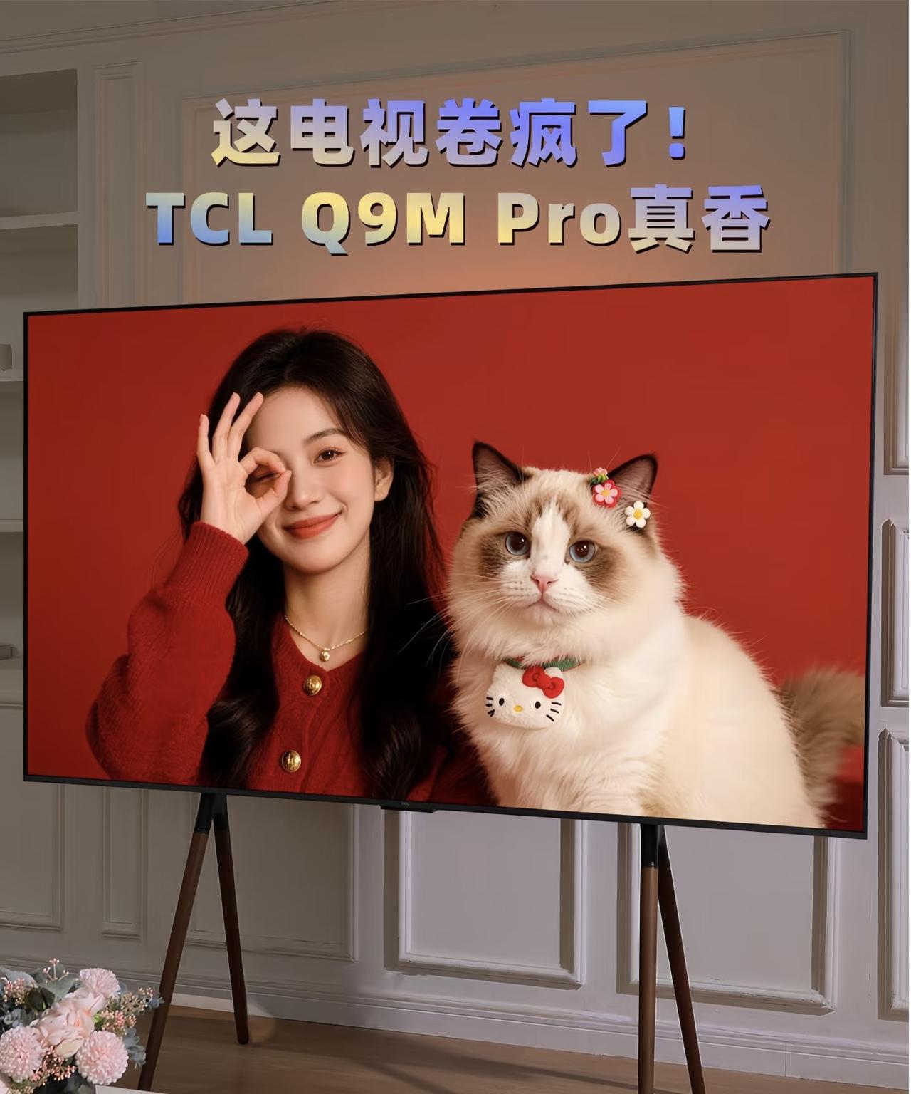 618 购机标准答案：榜单爆款，高配普惠
电视选购，90%人都踩过的坑就是数据扎