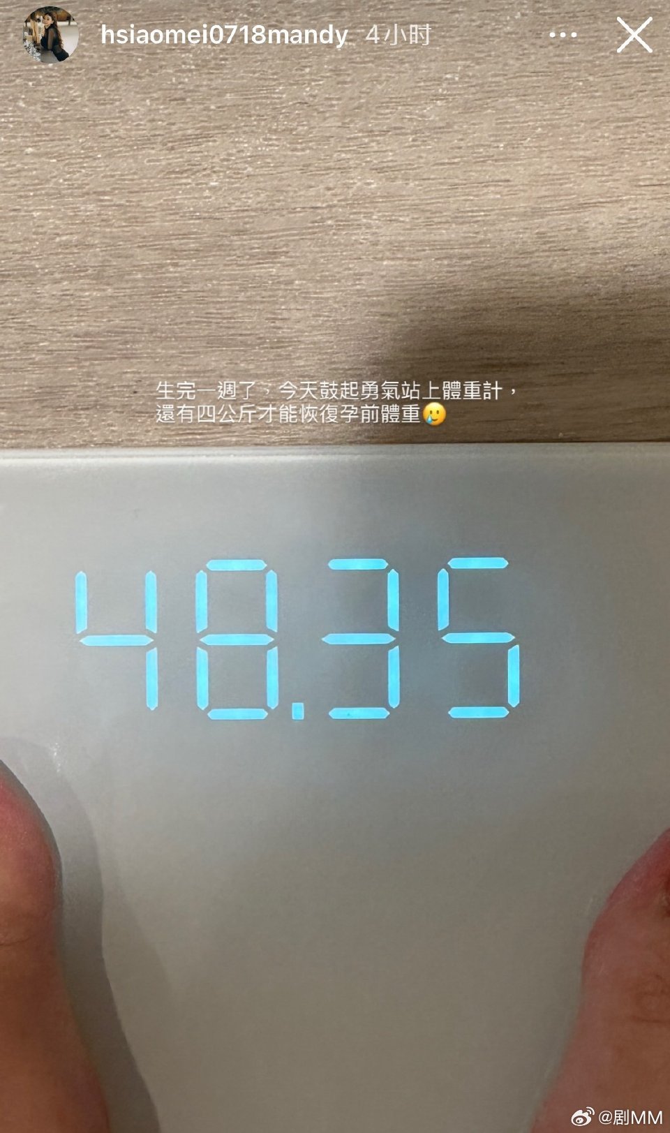 马筱梅晒产后体重 马筱梅晒产后体重，体重不过百诶！马筱梅产后体重48.35公斤