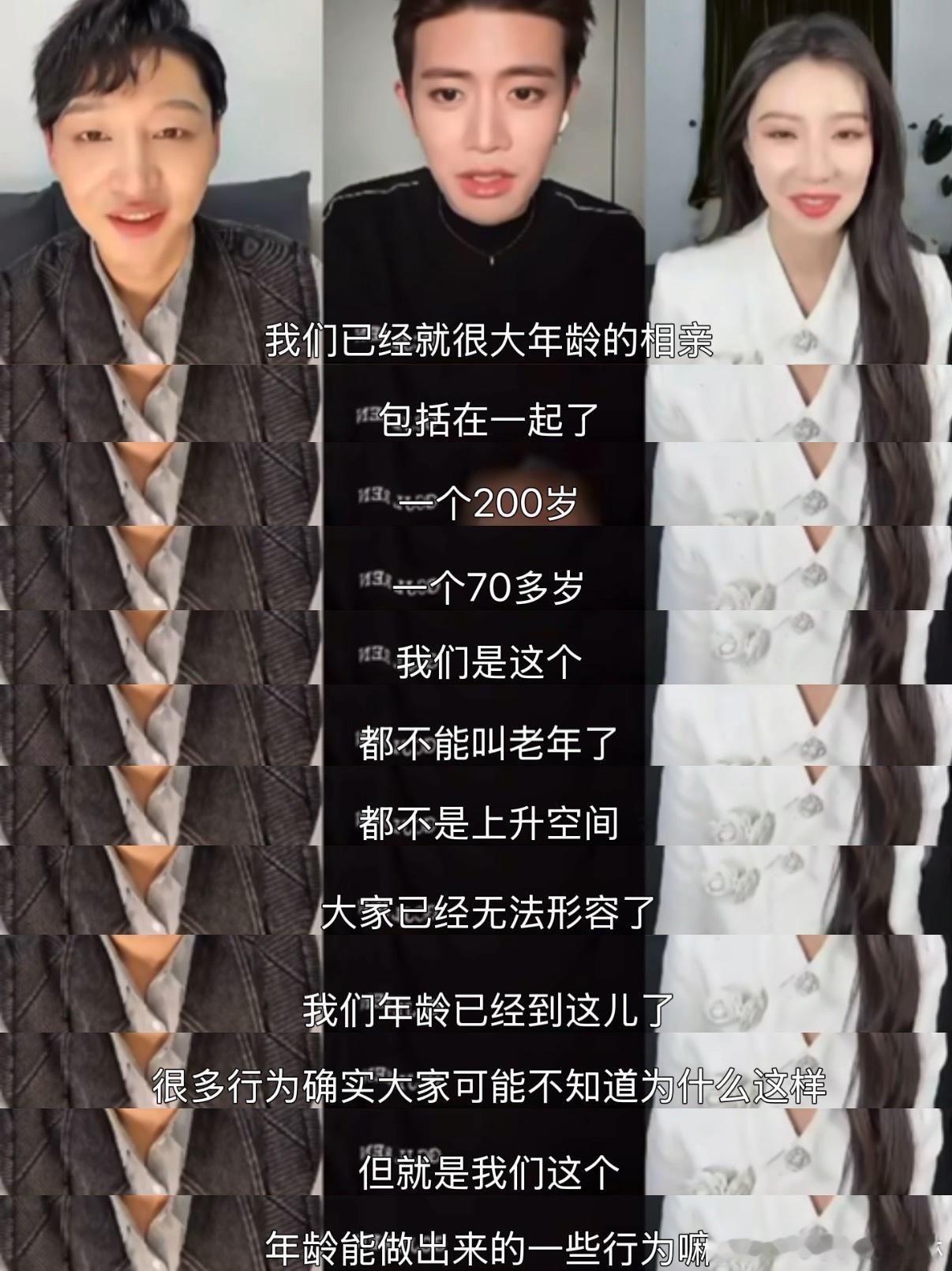古偶已经进化到老祖宗谈恋爱了追剧日常被主演笑死，完全不端架子。天天自嘲年纪大、活