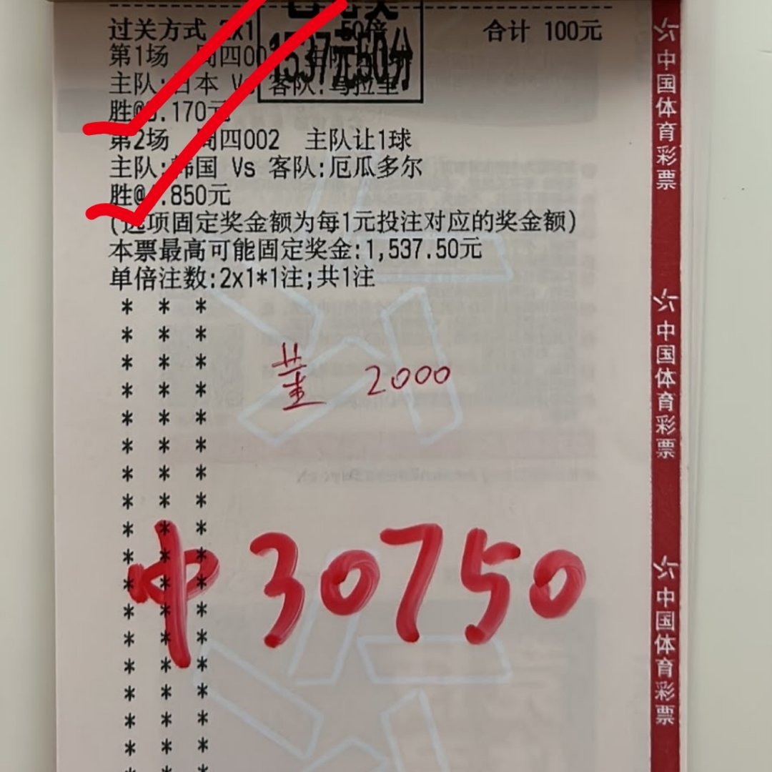 两场正路打穿成功吃下15倍大肉！ ​​​