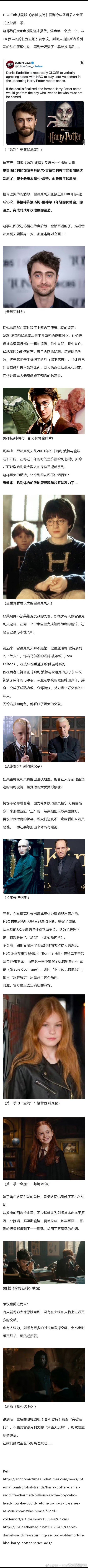 丹尼尔应该还没沦落到这么惨，全球大ip已经演过全球家喻户晓的第一男主了，去演剧版
