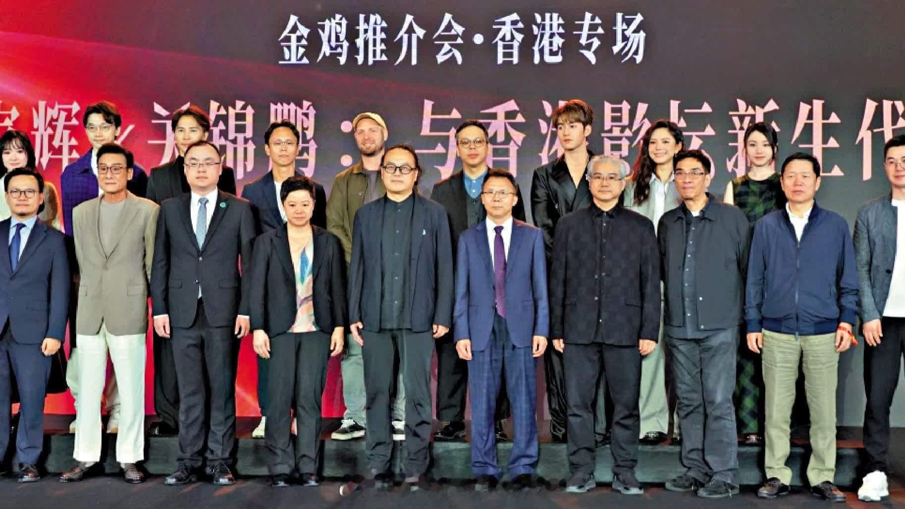 「《 》等新片亮相「金雞推介會·香港專場」 … 【大公報記者 蔣煌基廈門報道（文