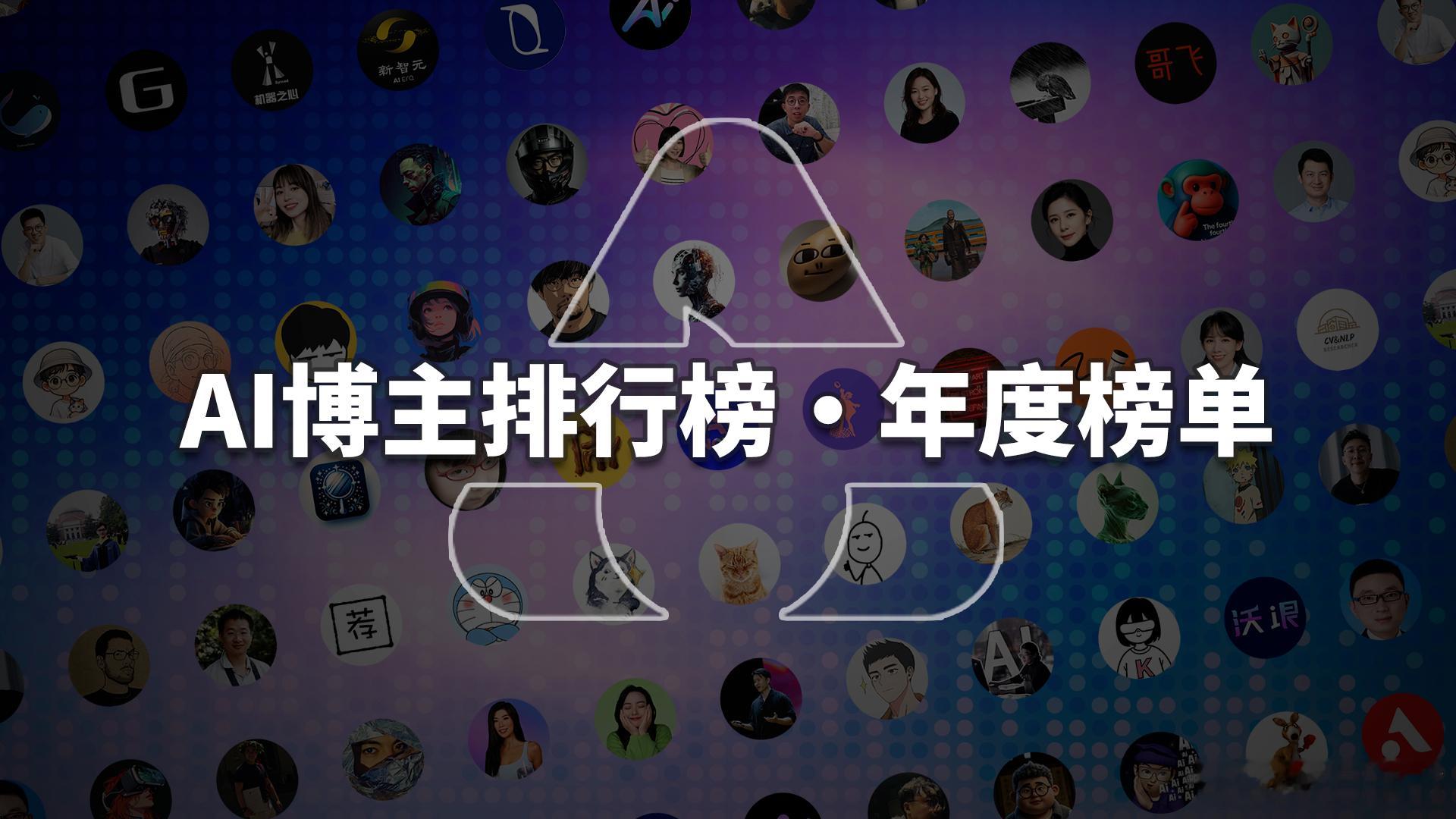 大批AI博主停更了多年自媒体业余博主表示，什么赛道都一样。开始的时候野蛮生长，疯