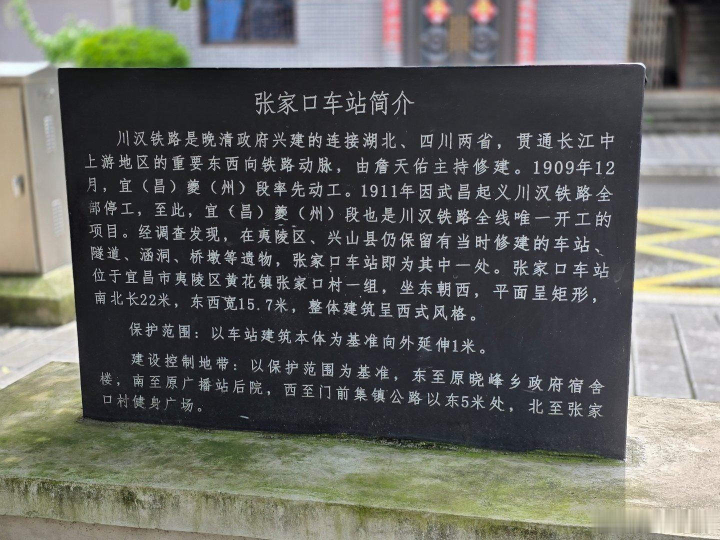 近代铁路史上一段充满宿命感的奇妙巧合。1909年10月，中国人自主修建的第一条干