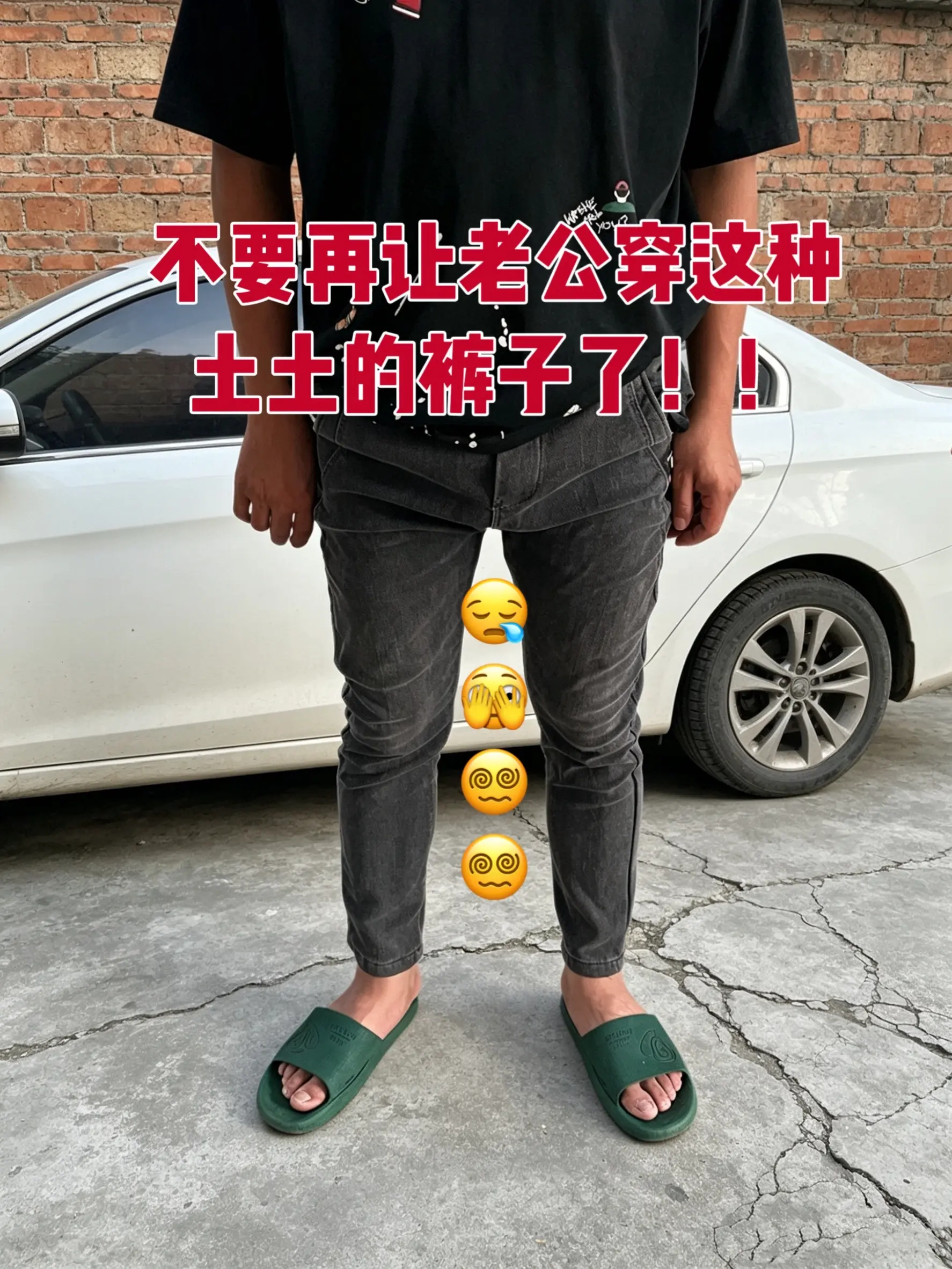 当男生开始搞穿搭 当老公学会穿搭后 男朋友那让人窒息的穿搭 当我开始尝...