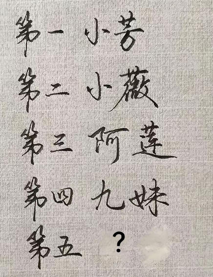 歌曲界中的四大姑娘