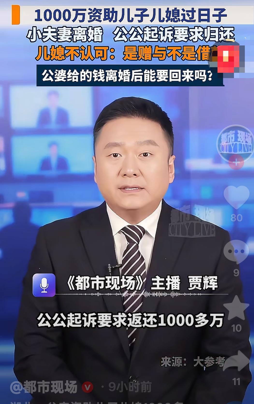 湖北仙桃，一公公为减轻小两口压力，7年持续转账1000多万支持儿子儿媳过日子，没