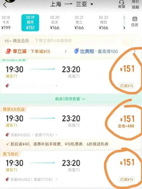 笑死在评论区！三亚机票暴跌至150元，百万网友却把“云南“挤爆了
 
三亚现在的