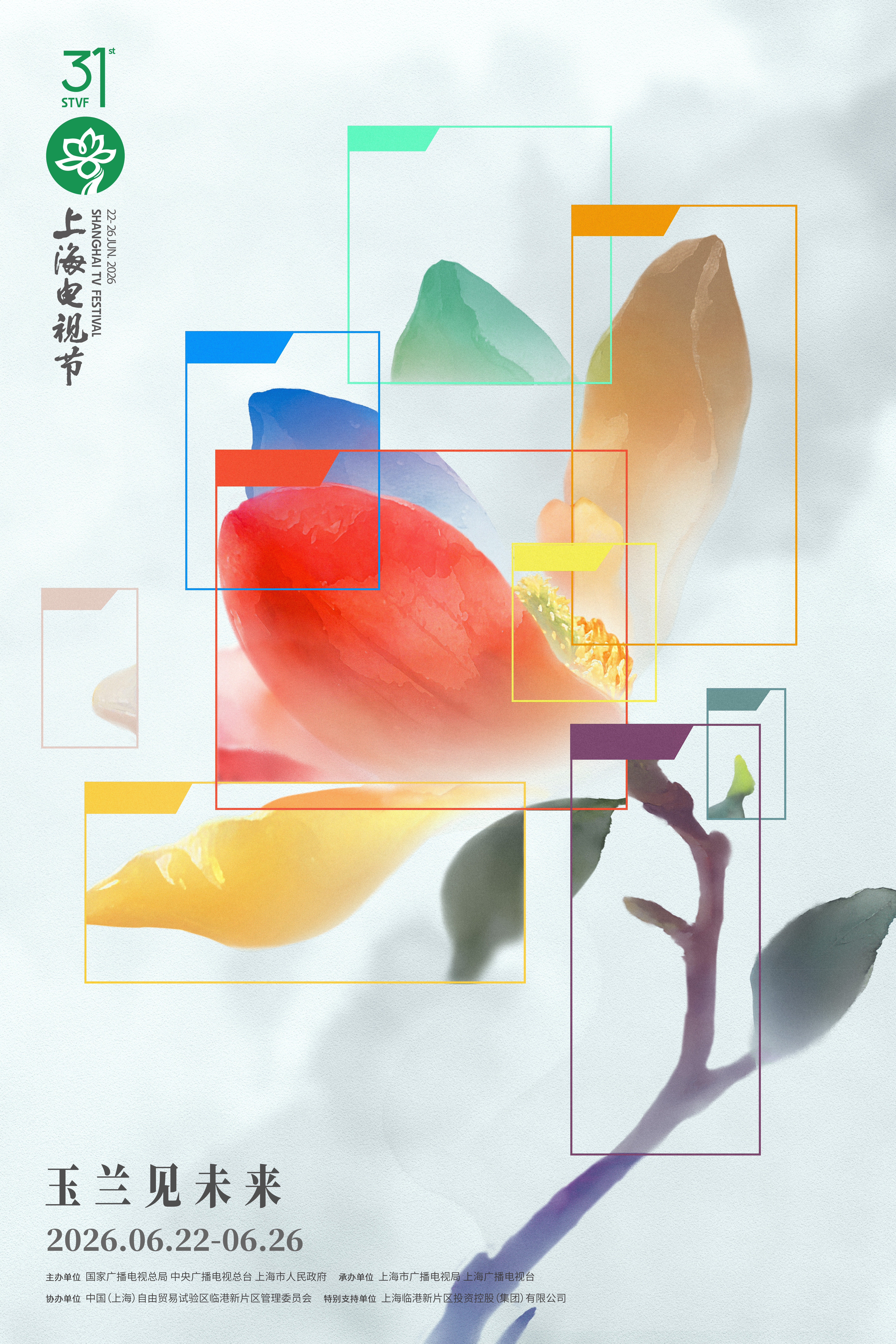 白玉兰颁奖典礼在淘宝直播红毯环节绝对是本次白玉兰的重头戏，各路顶流明星盛装亮相，