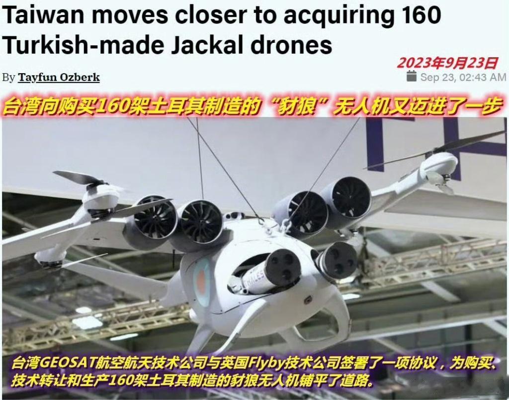 土国又来作妖了，美《防务新闻》报道称，土耳其将向台湾出售160架“豺狼”无人机，