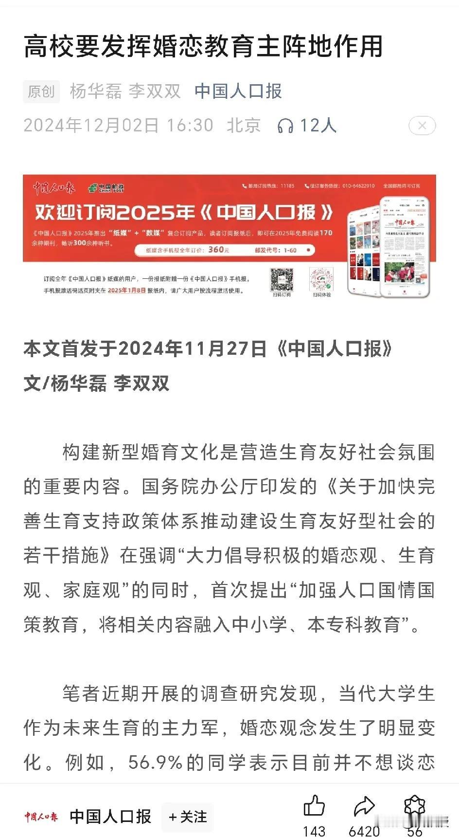 这个有点扯
很多老师
自己都整不清楚婚姻和工作的关系