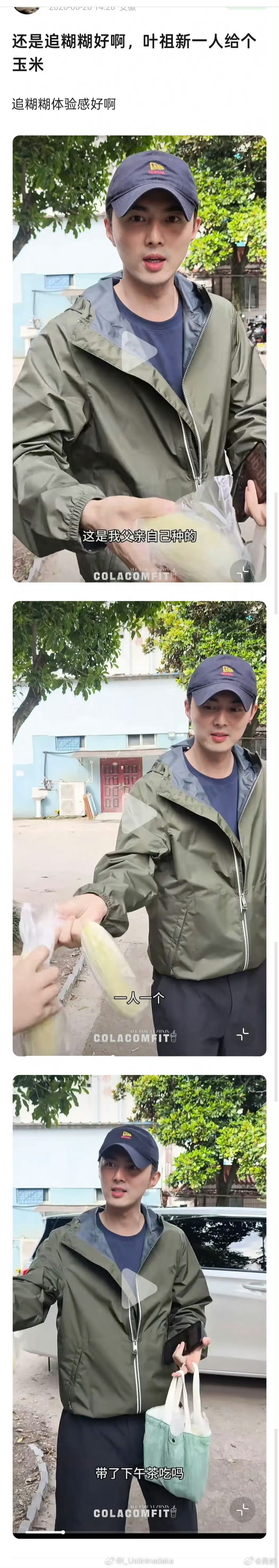 老来得粉尤为珍惜 