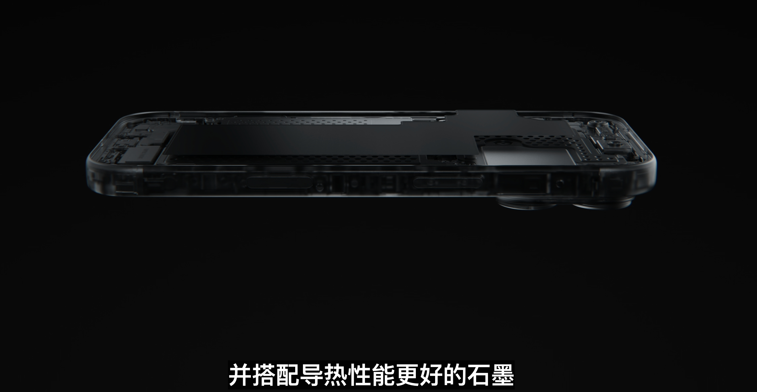 苹果发布会苹果发布会有何亮点 苹果终于开始用心做散热了，超大的VC，还有石墨材料