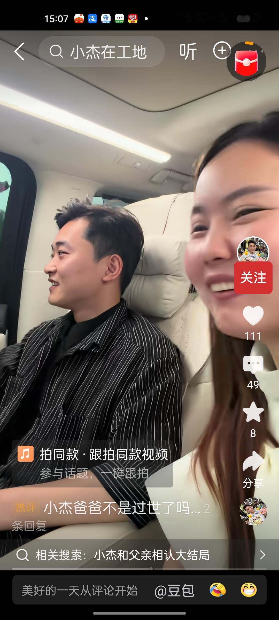 倩倩和小杰是越来越不值得同情了，本来以前经常看小杰的视频，感觉他是个可怜的孩子。