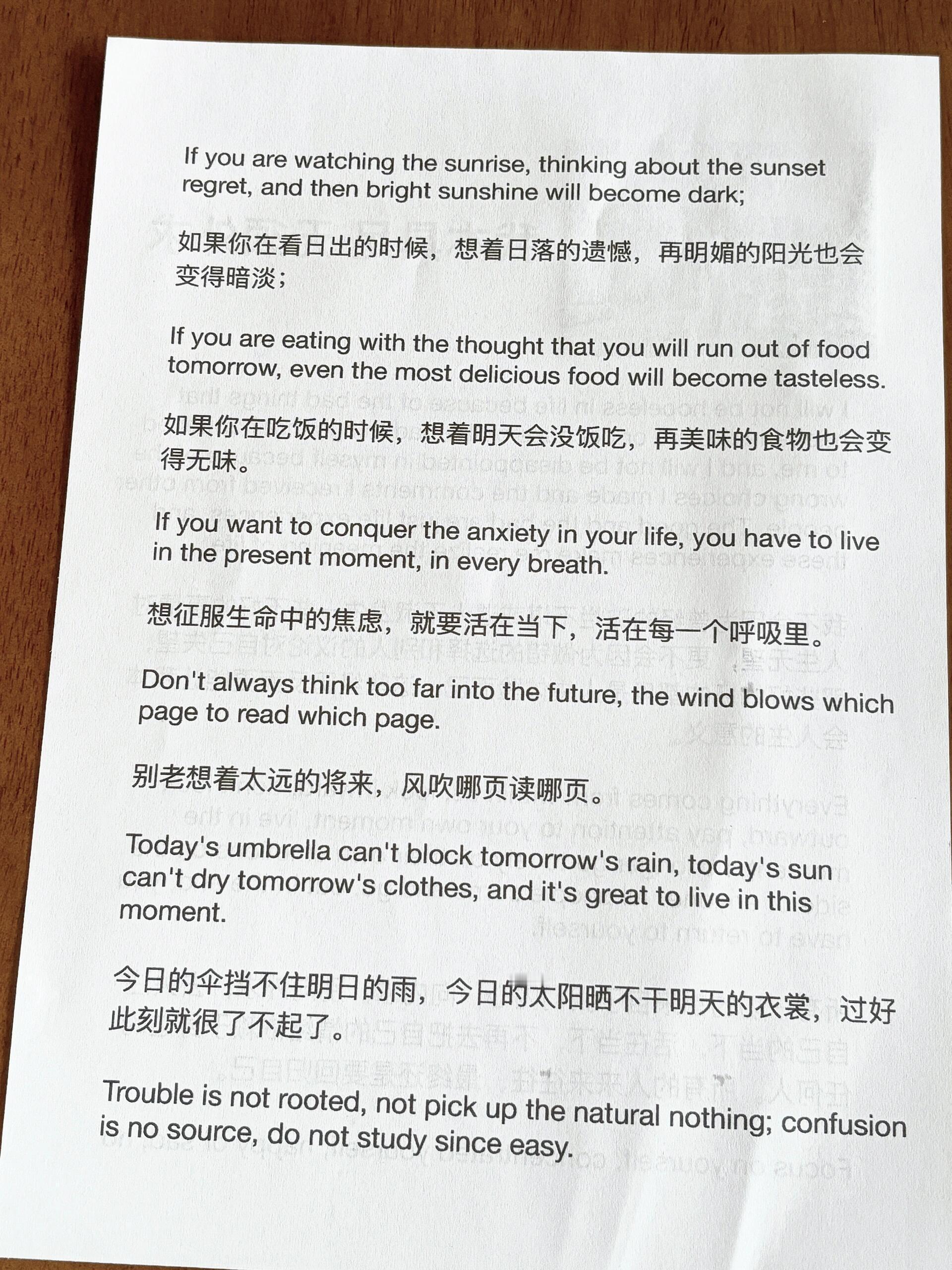 “不要担心2小时和8公里以外的事情” 