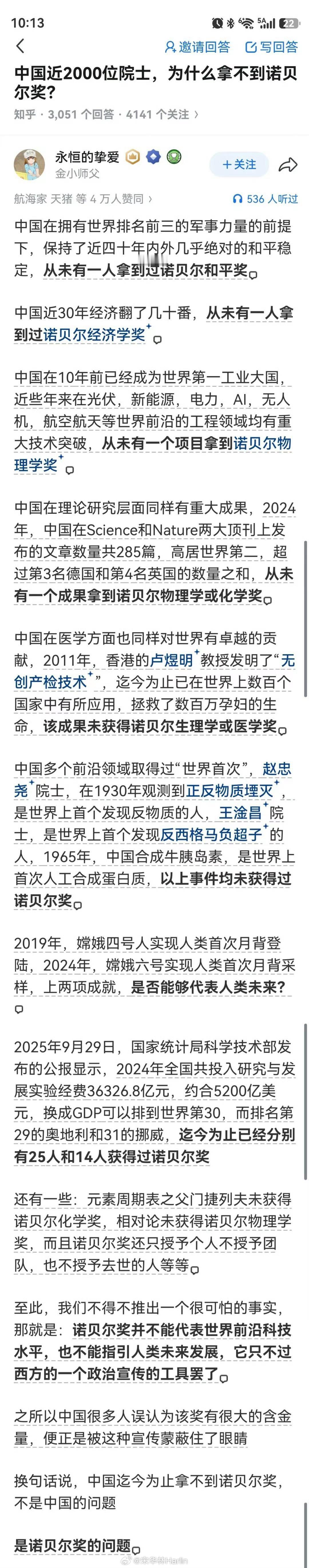 恰恰相反，美国总统奥巴马 2009 年获得诺贝尔和平奖，特朗普多次被提名[二哈]