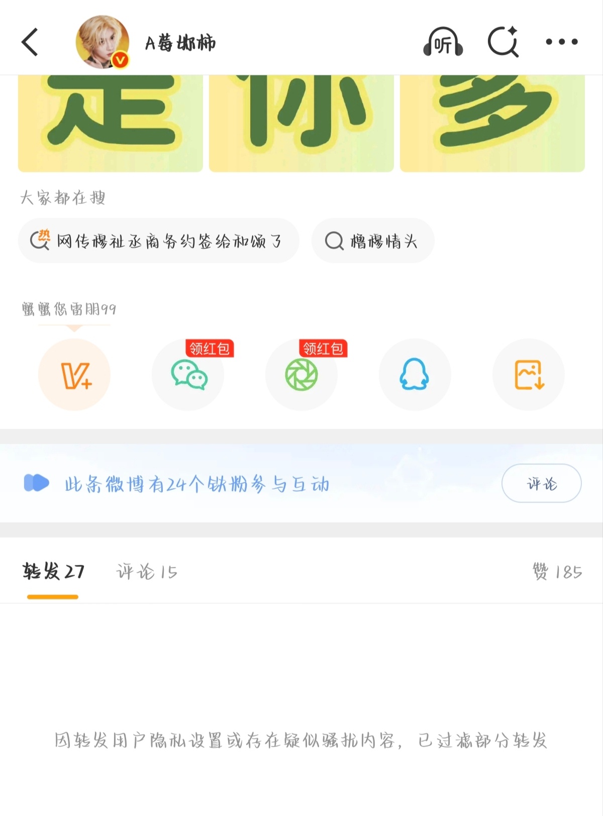 有点死了，27个一个也不给我留吗？大眼