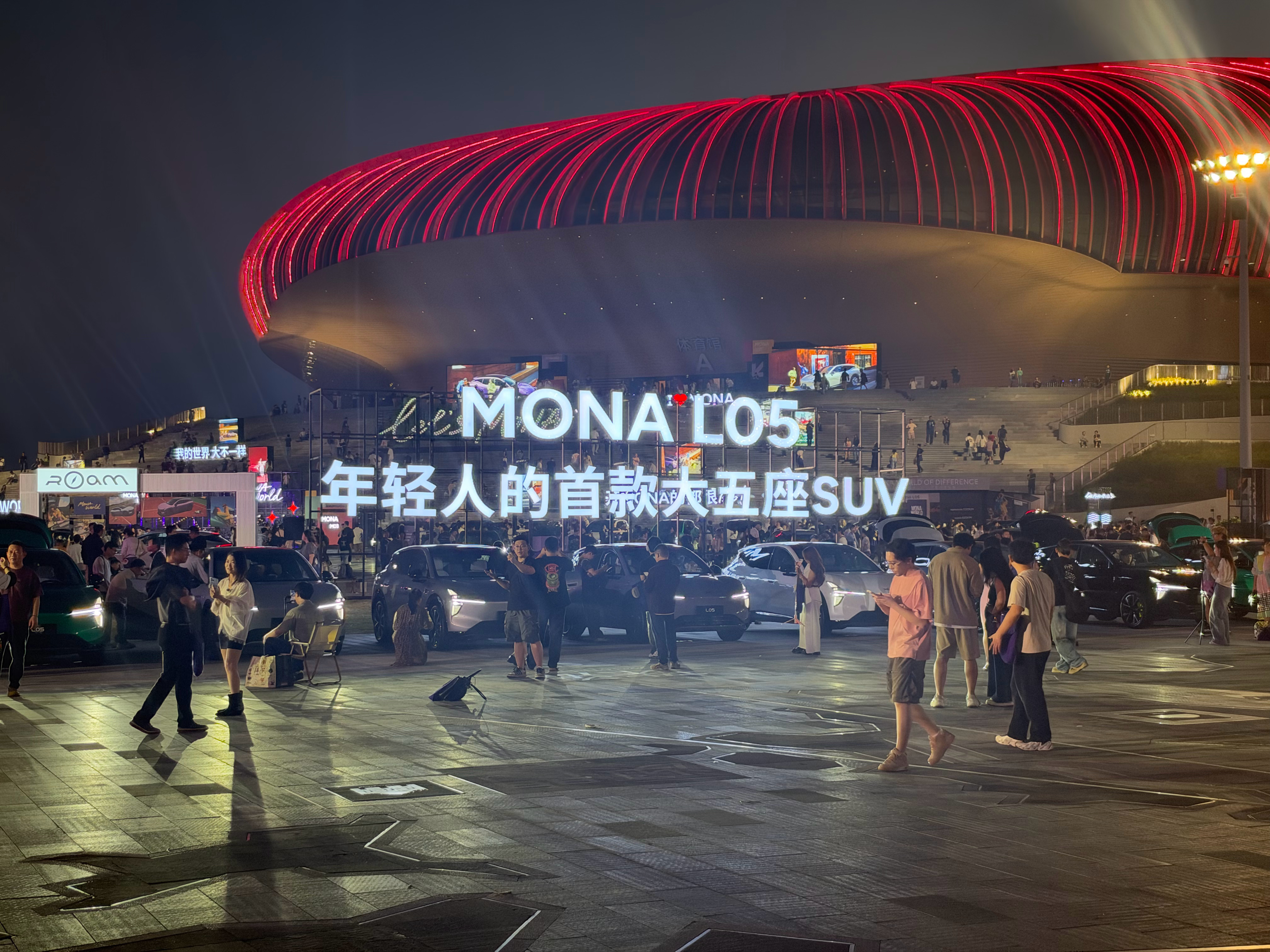 到Mona L05发布会现场了，一会看看怎么个事。 ​​​