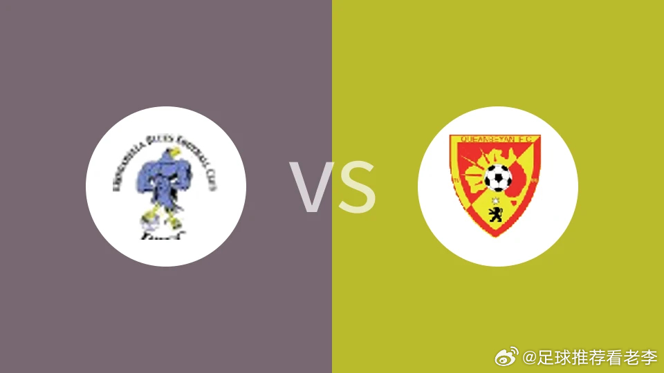🚨【澳首超前瞻】布伦达贝拉 VS 昆比亚城市：防线漏勺死磕客场虫，菜鸡互啄悬念