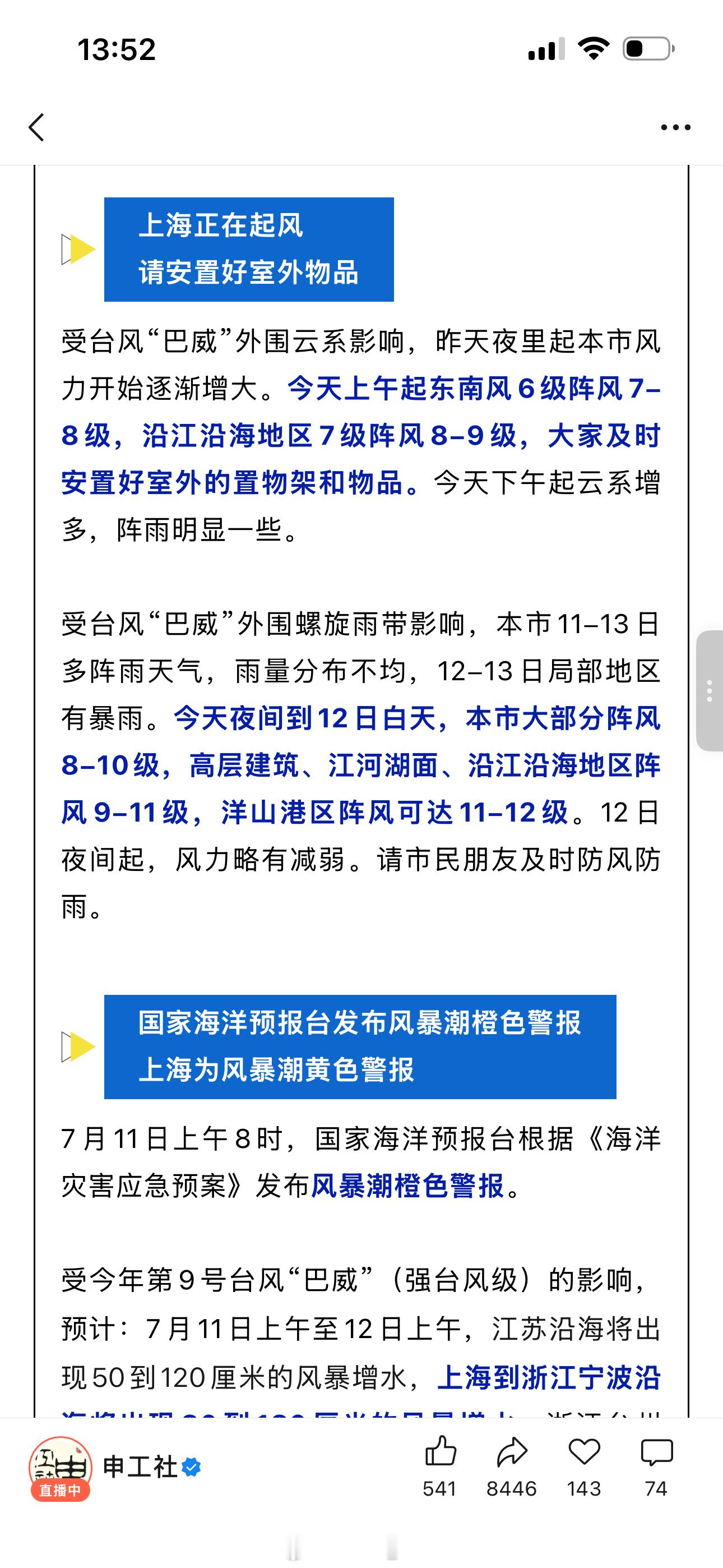 其实等台风就像初恋少女等男友，怕他不来，又怕他乱来…… 这也不像台风天的样子啊 