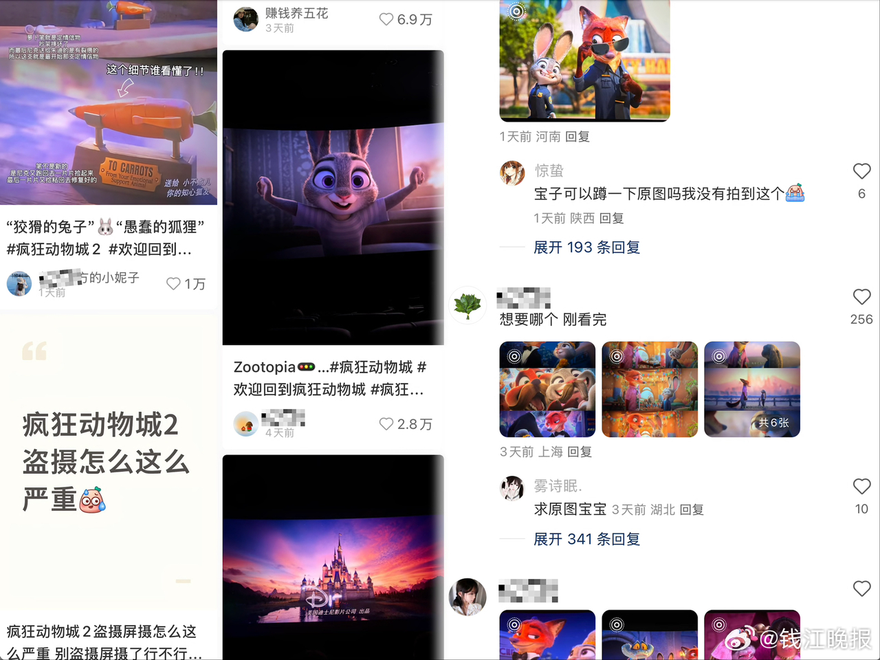 【#疯狂动物城2盗摄猖獗#】12月1日，《疯狂动物城2》上映第6天，票房走势依然