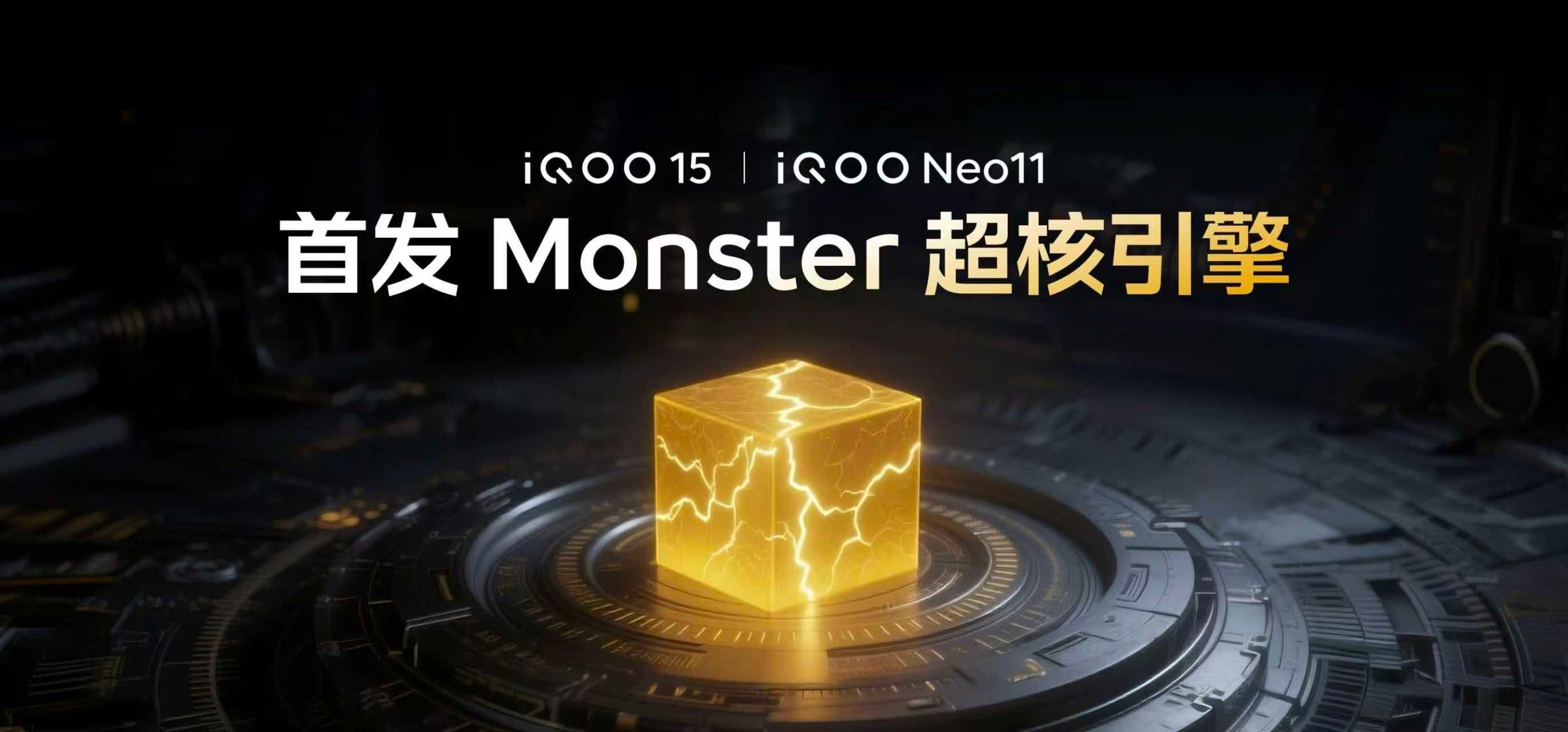 iQOO15三星屏首发M14发光材料谁说移动端只能玩