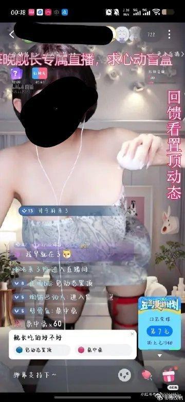 二次元不是软色情遮羞布哔站素来法外之地，合法涩情，高调擦边的微博一天到晚被约谈，
