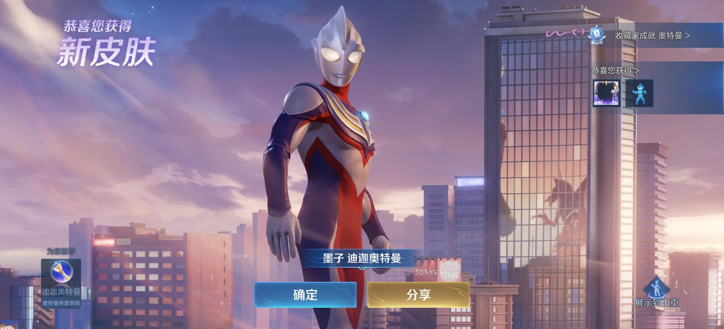 虽然很非且对墨子一般般，但是没办法谁顶得住迪迦奥特曼啊，我当然相信光啊！ 